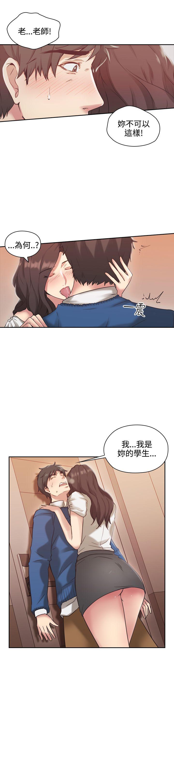 老师,好久不见 第4話 第25页