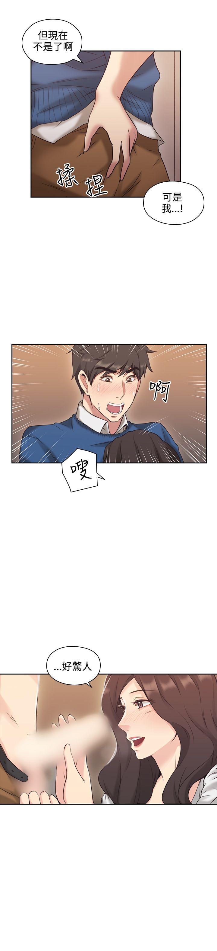 老师,好久不见 第4話 第26页