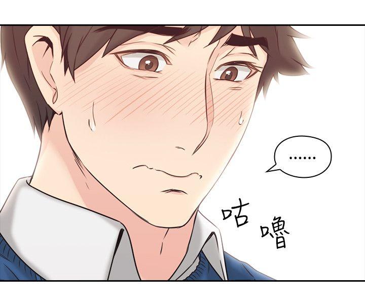 老师,好久不见 第4話 第28页