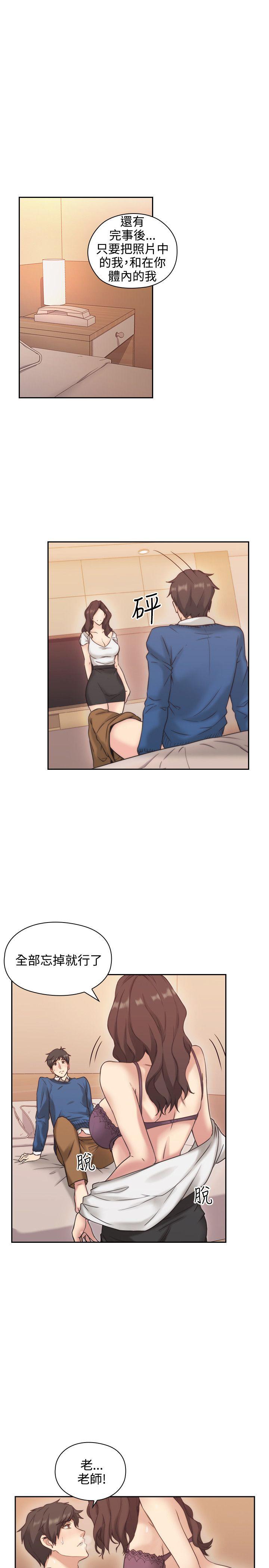 老师,好久不见 第4話 第29页