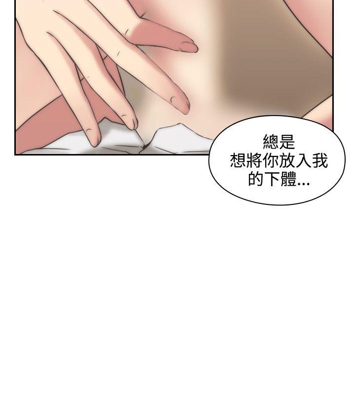 老师,好久不见 第4話 第32页
