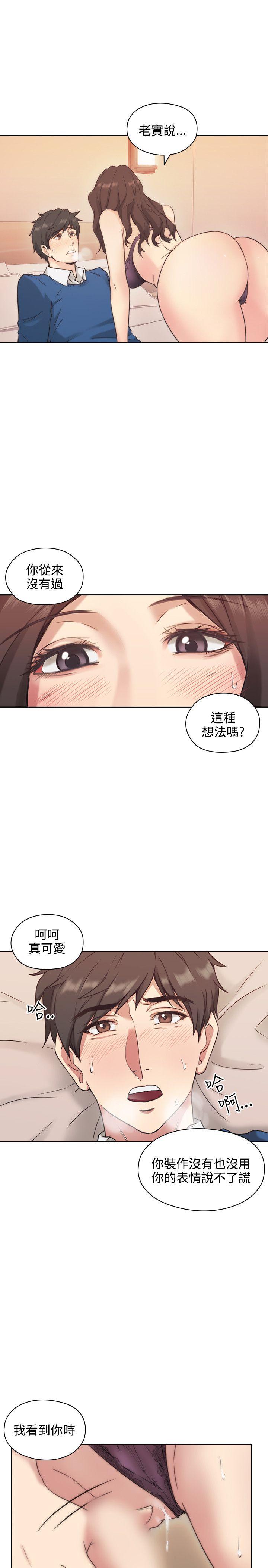 老师,好久不见 第4話 第31页