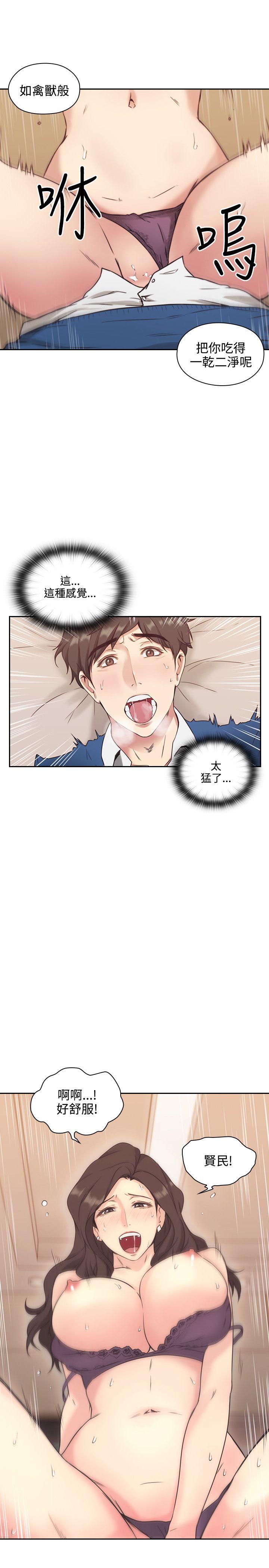 老师,好久不见 第4話 第33页