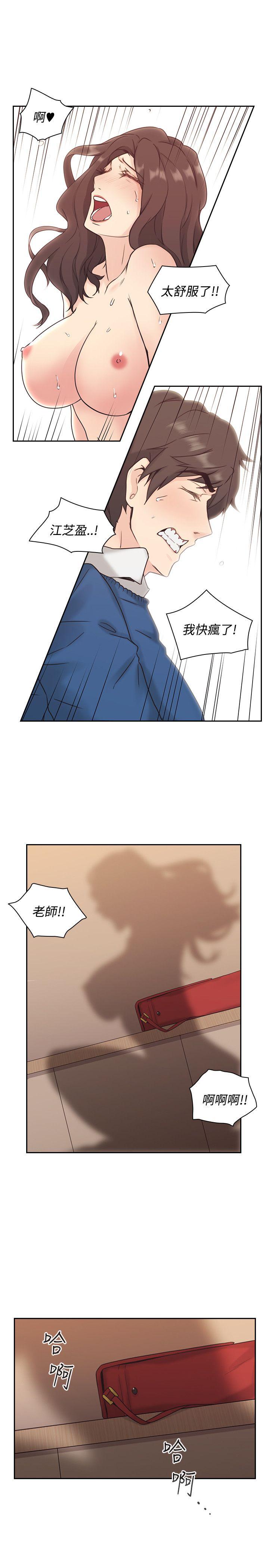 老师,好久不见 第5話 第1页