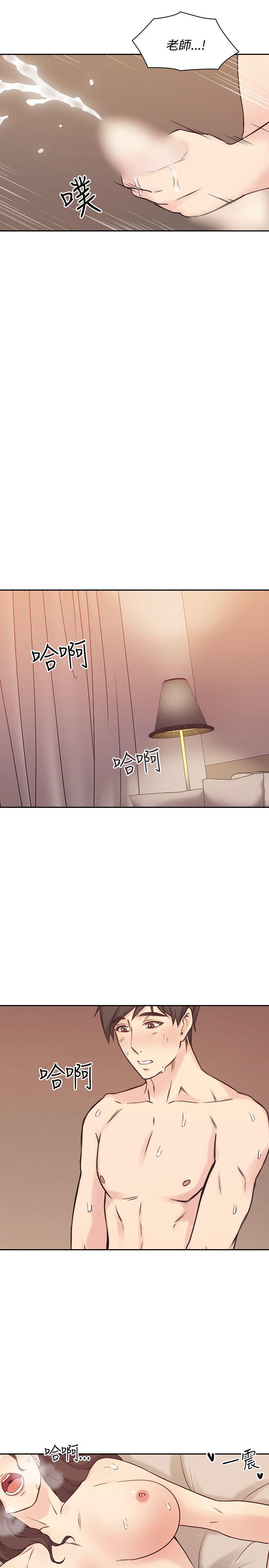 老师,好久不见 第5話 第8页