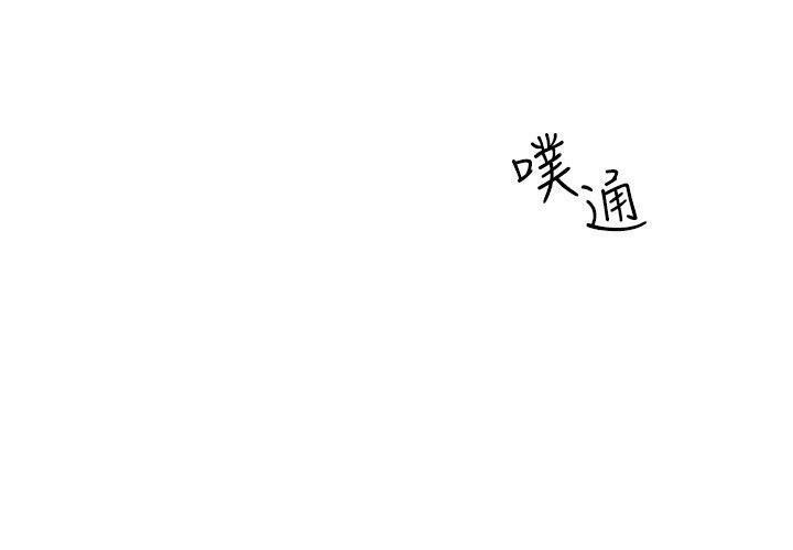 老师,好久不见 第5話 第13页