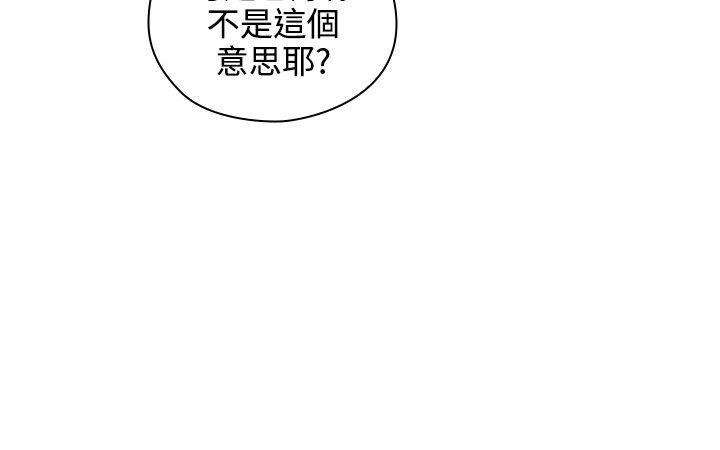老师,好久不见 第5話 第20页