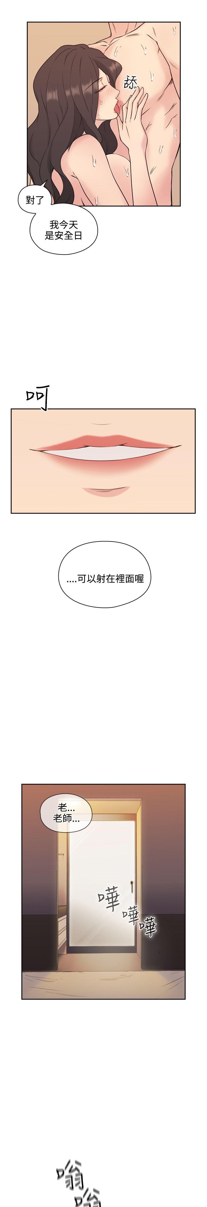 老师,好久不见 第5話 第23页
