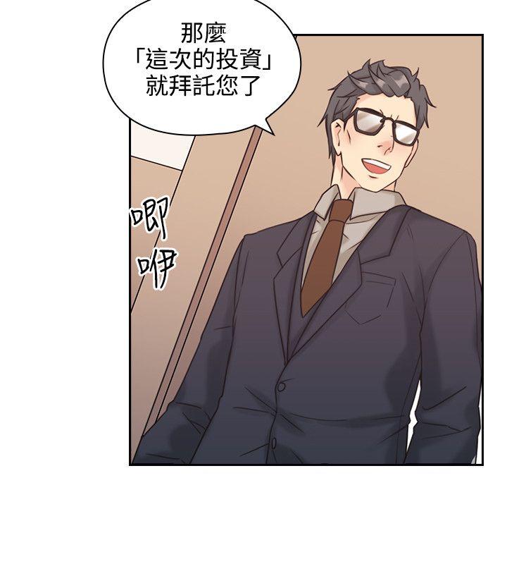 老师,好久不见 第5話 第35页