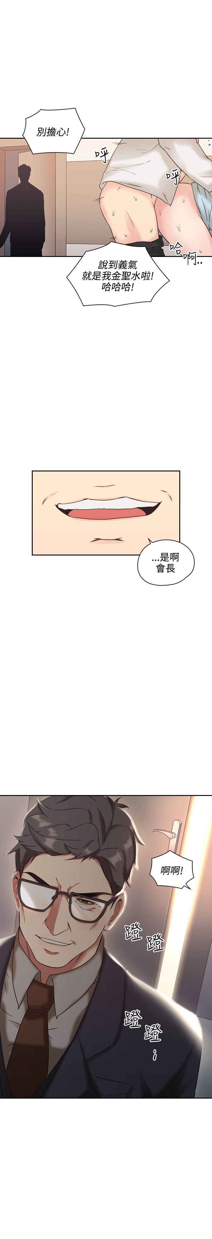 老师,好久不见 第5話 第36页