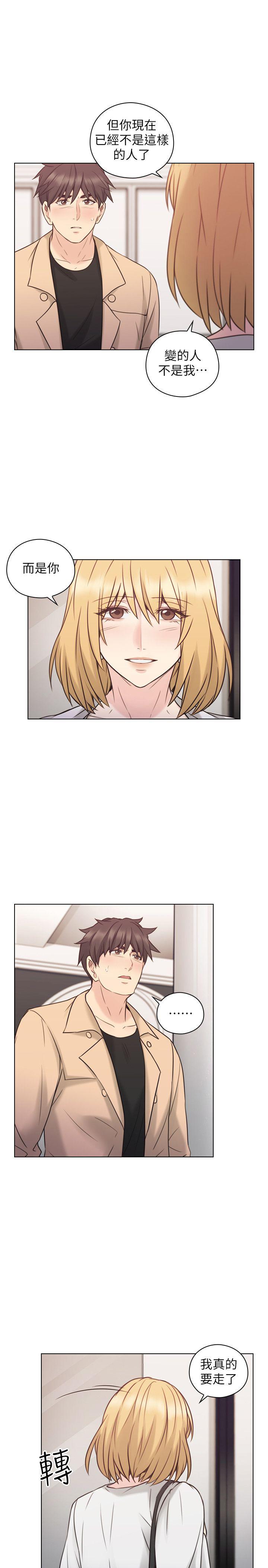 老师,好久不见 第51話-小英的囑託 第28页