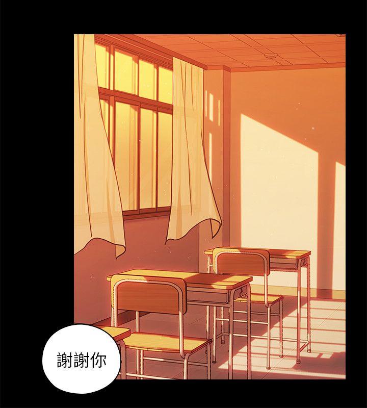 老师,好久不见 第52話-老師的特別服務 第22页