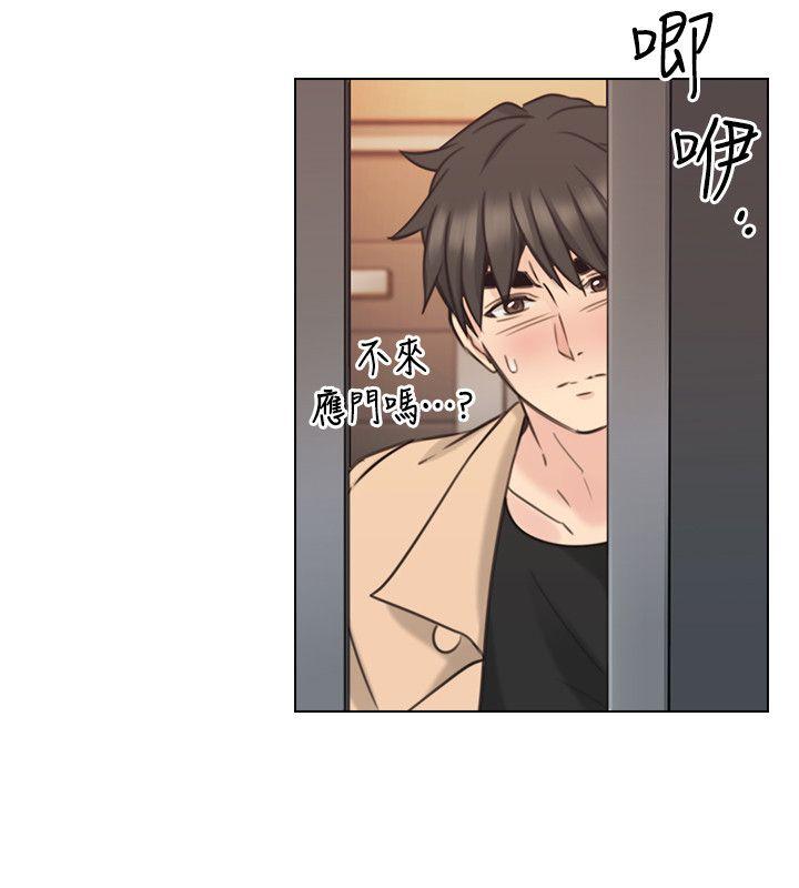 老师,好久不见 第54話-密會 第33页
