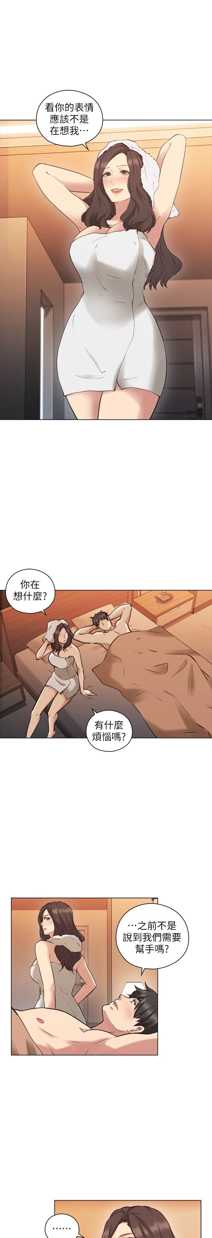 老师,好久不见 第56話-不明來電 第11页