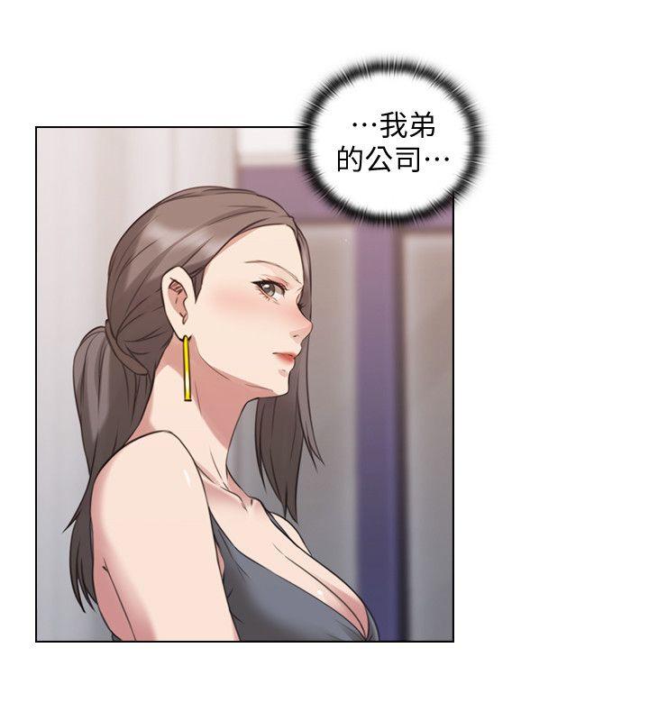 老师,好久不见 第63話-老師的驚人之舉 第11页