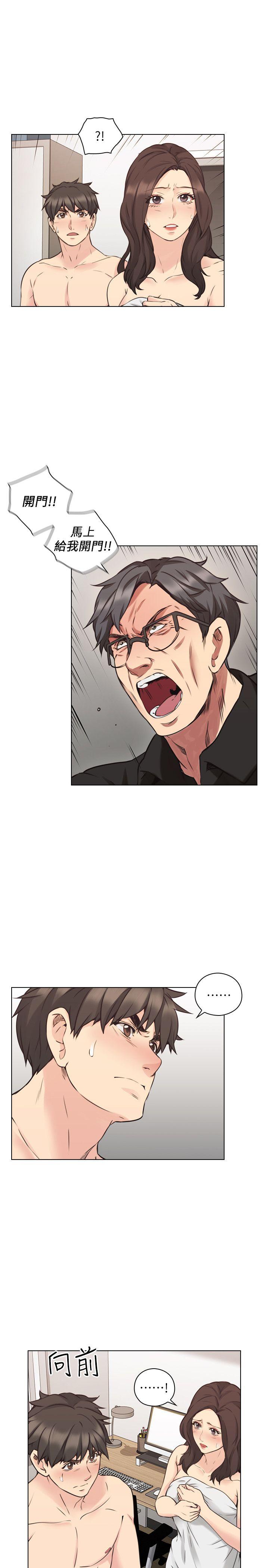 老师,好久不见 第64話-兩個男人的對決 第4页