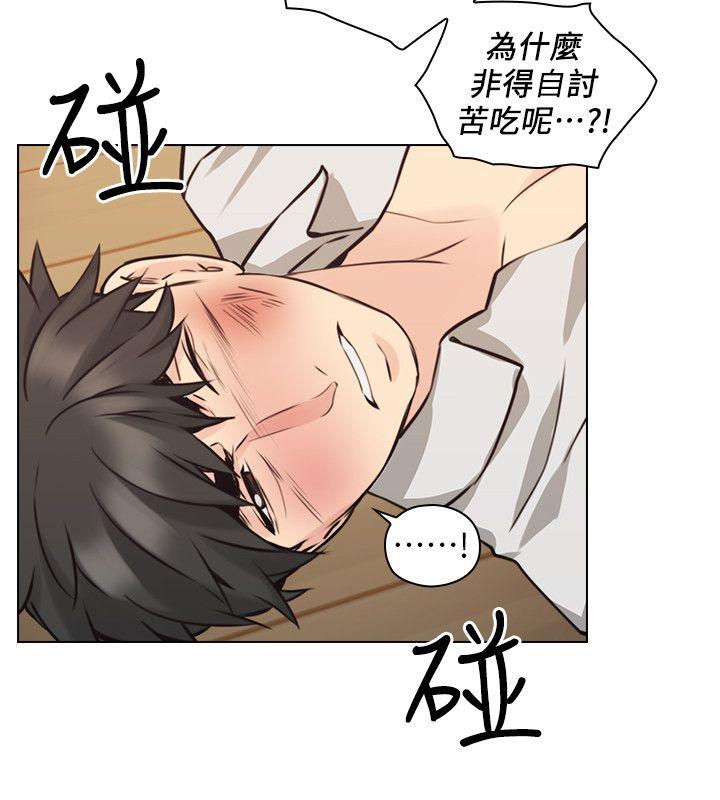 老师,好久不见 第64話-兩個男人的對決 第23页