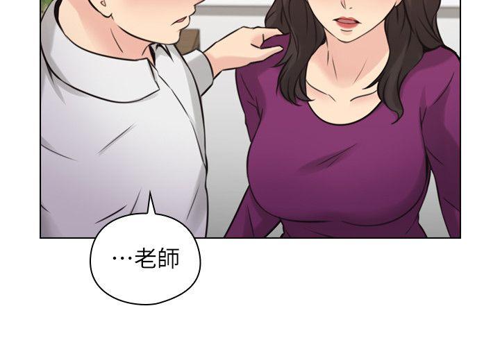 老师,好久不见 最終話-最後的勝利者 第17页