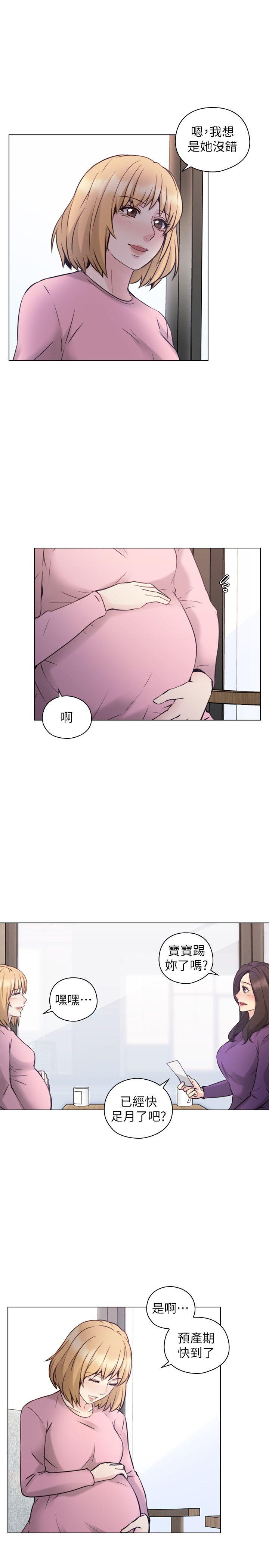 老师,好久不见 最終話-最後的勝利者 第26页
