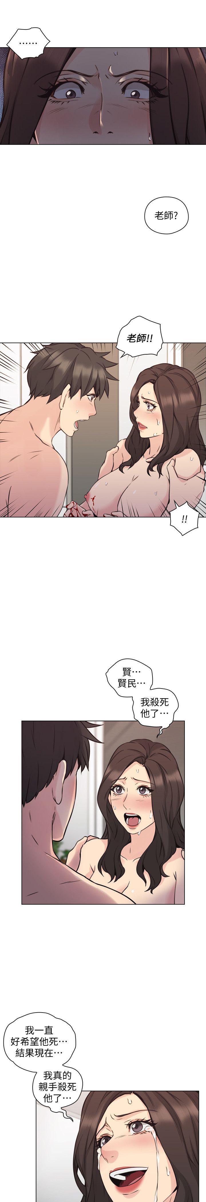 老师,好久不见 最終話-最後的勝利者 第10页