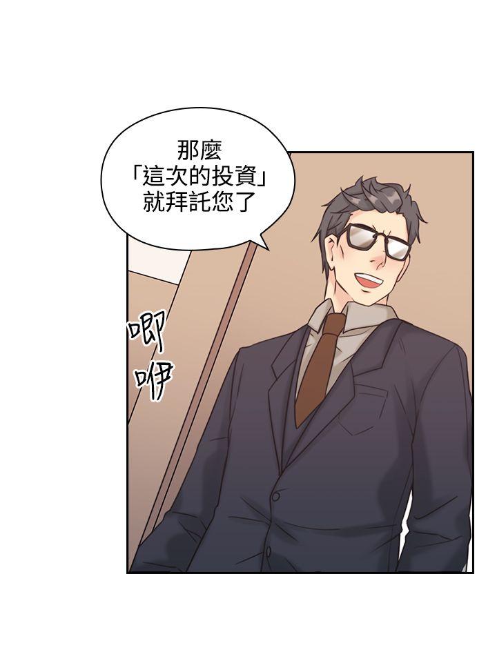 老师,好久不见 第6話 第3页
