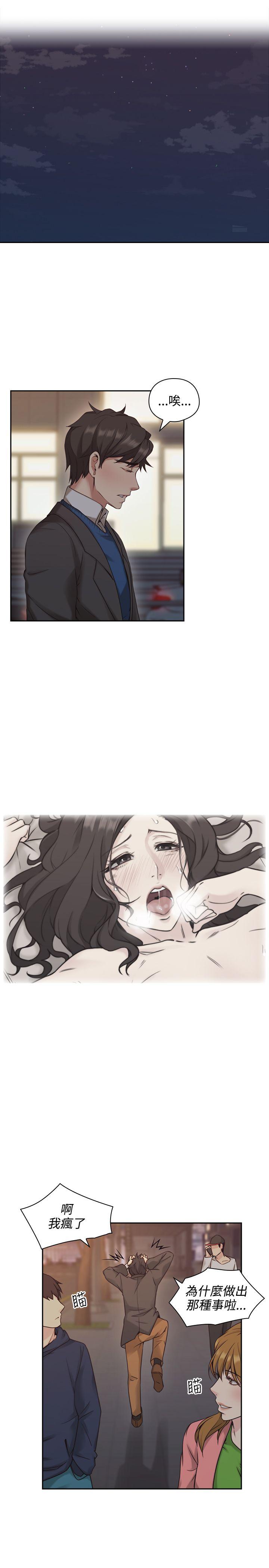 老师,好久不见 第6話 第6页