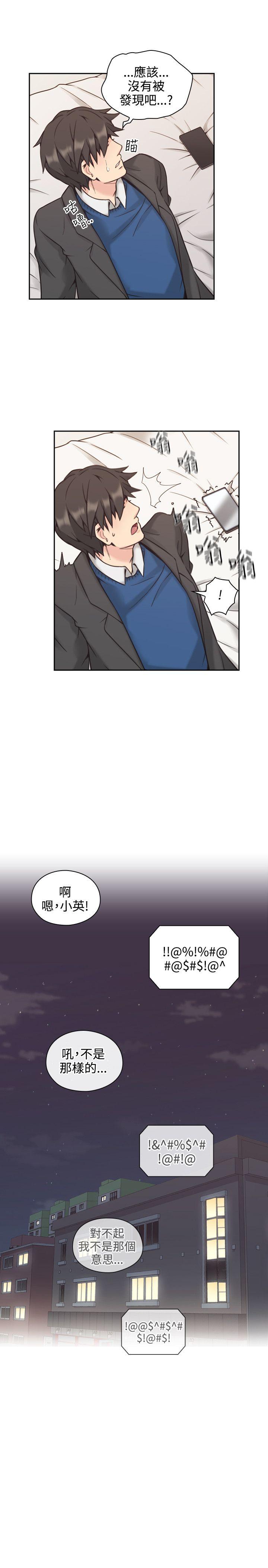 老师,好久不见 第6話 第26页