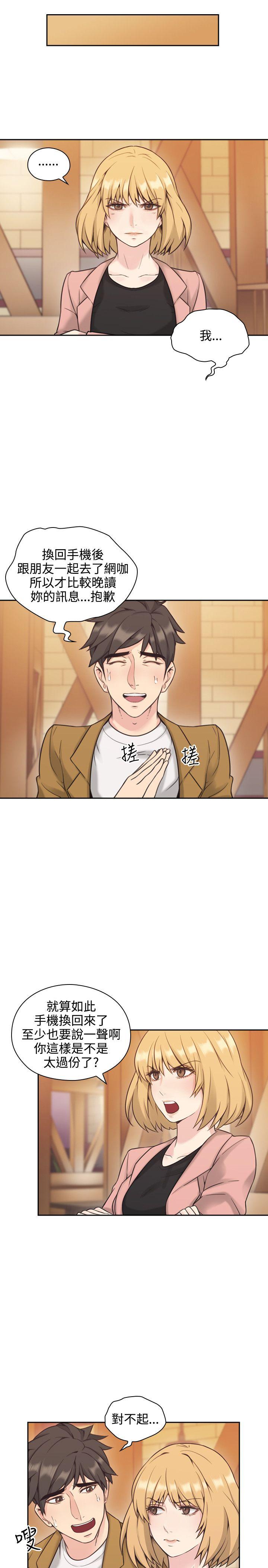 老师,好久不见 第6話 第28页