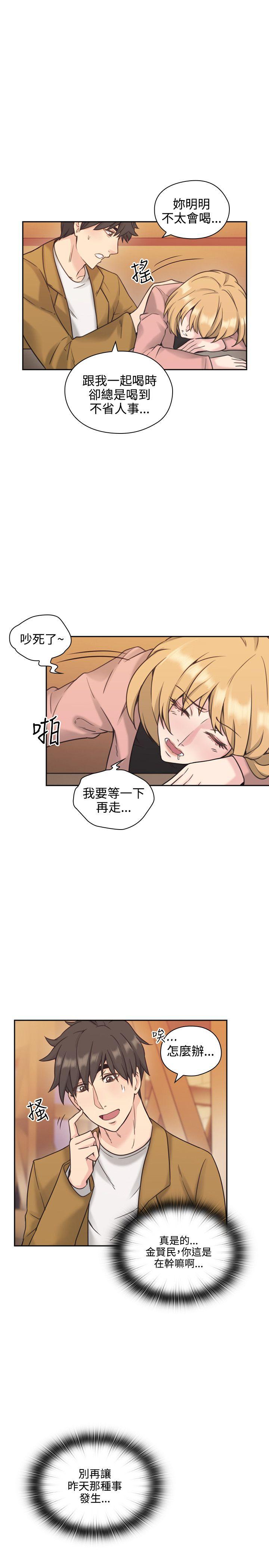 老师,好久不见 第6話 第34页