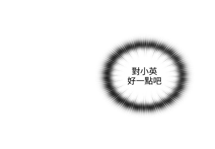 老师,好久不见 第6話 第35页
