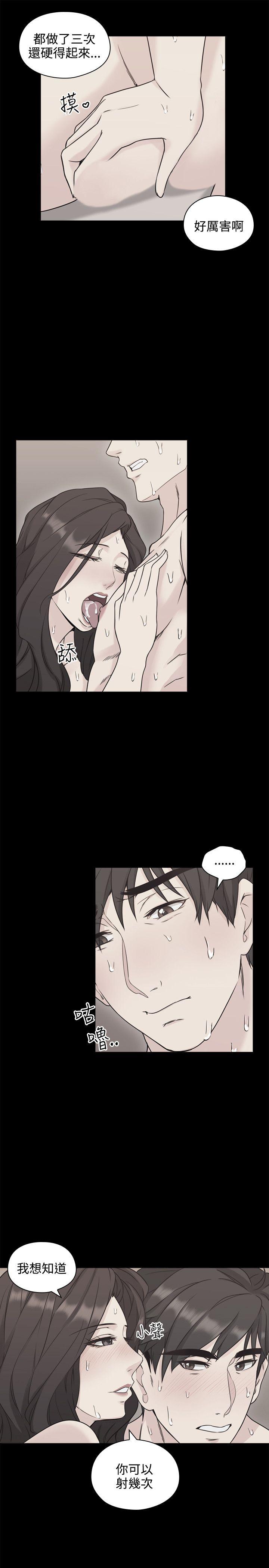 老师,好久不见 第6話 第13页