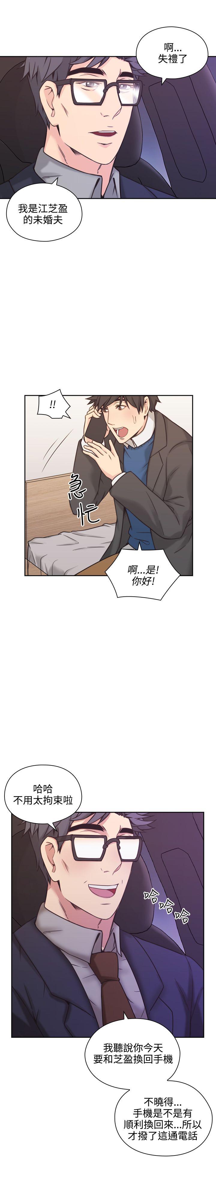 老师,好久不见 第6話 第21页