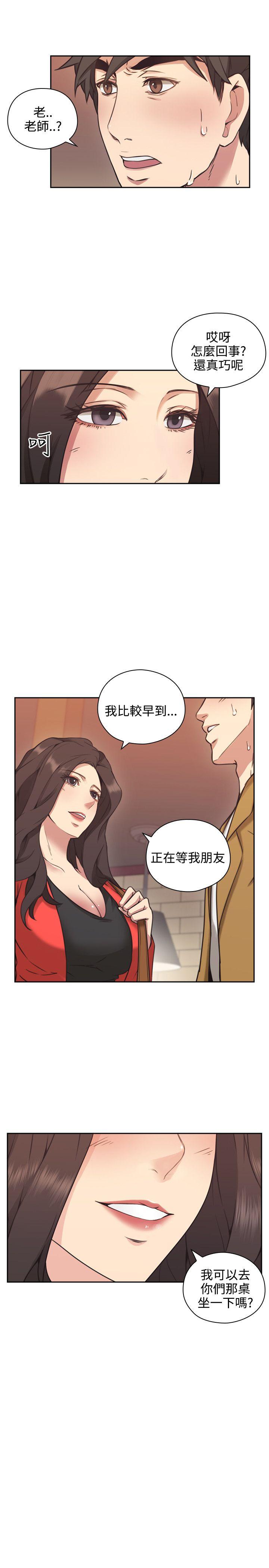 老师,好久不见 第7話 第3页