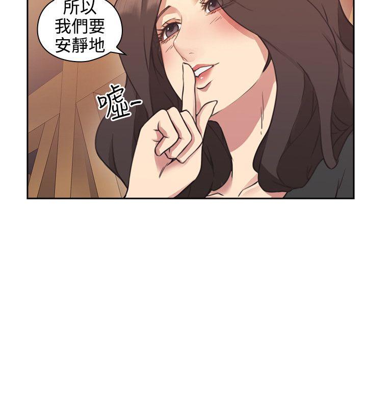 老师,好久不见 第7話 第18页