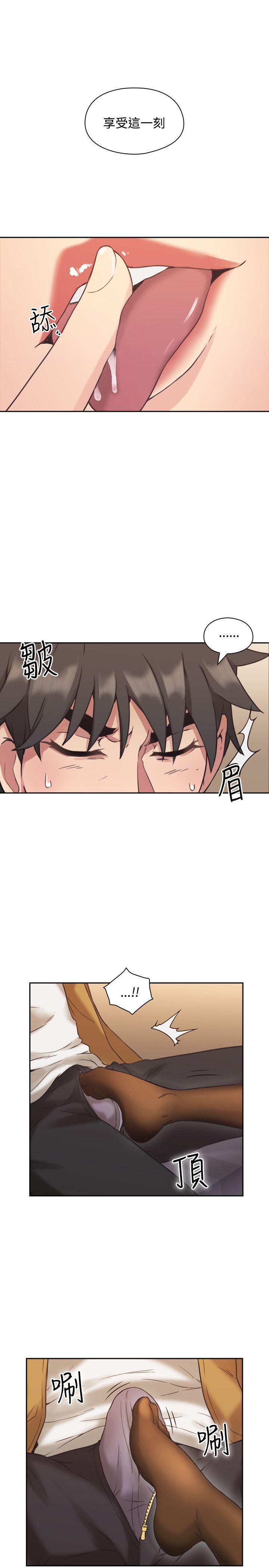 老师,好久不见 第7話 第19页