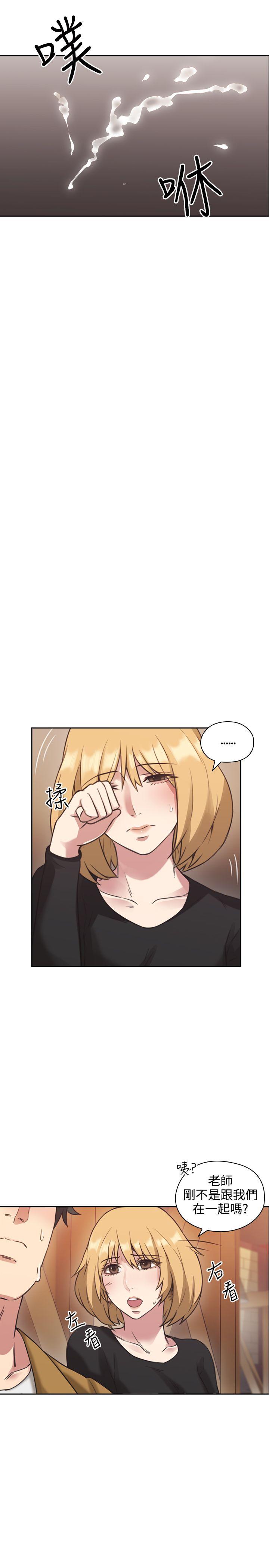 老师,好久不见 第7話 第25页