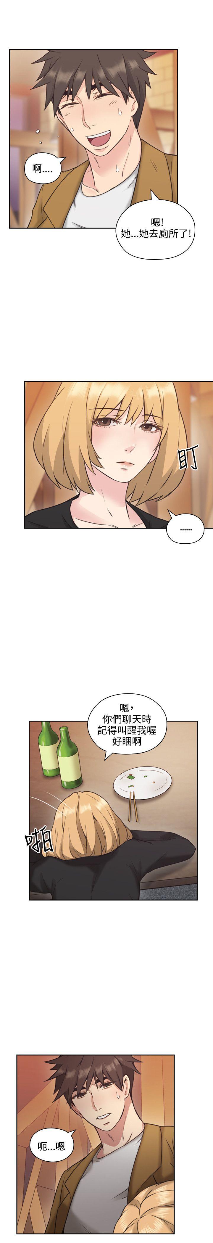 老师,好久不见 第7話 第26页