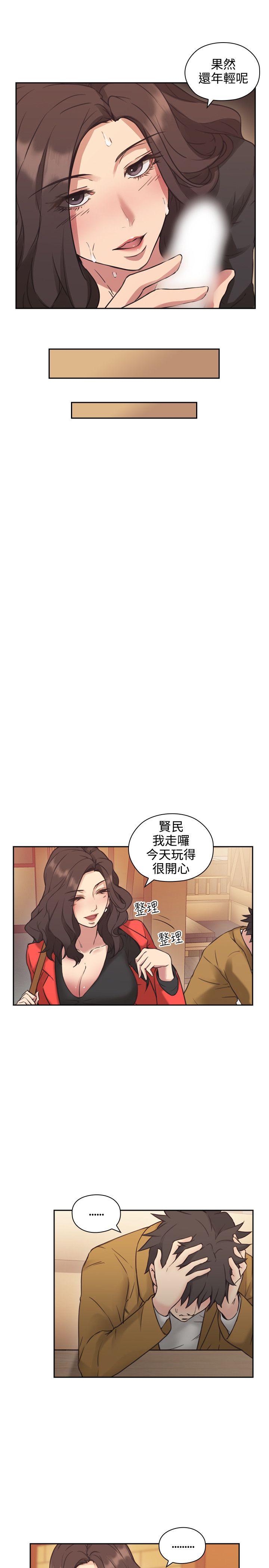老师,好久不见 第7話 第31页
