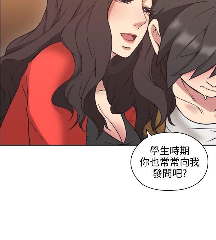 老师,好久不见 第7話 第34页