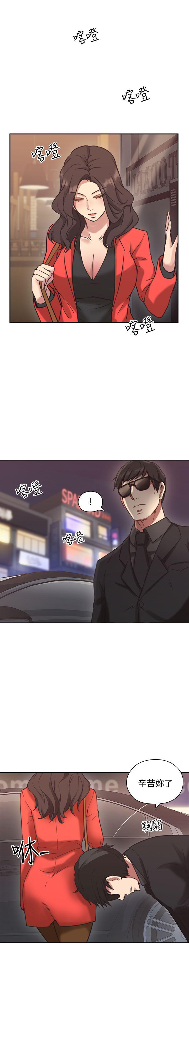 老师,好久不见 第7話 第37页