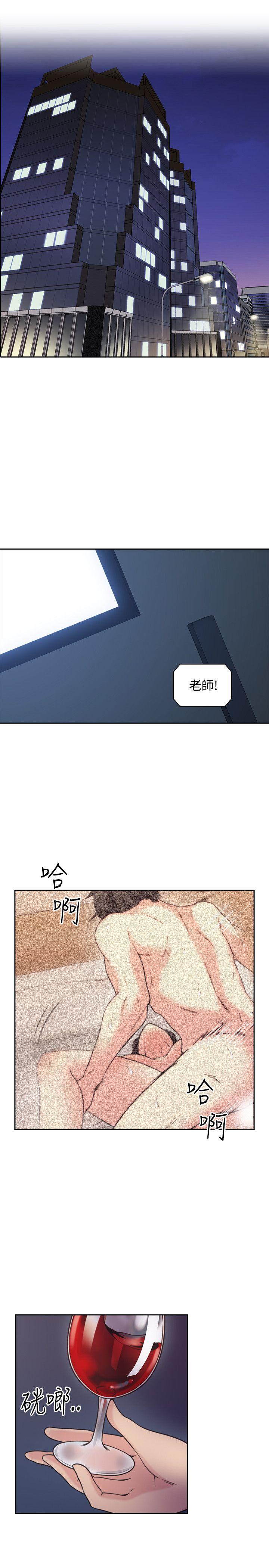 老师,好久不见 第8話 第4页