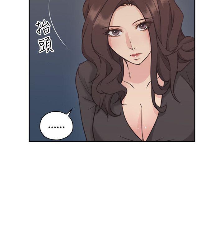 老师,好久不见 第8話 第7页