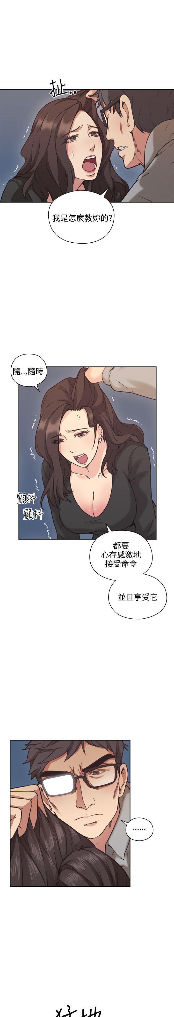 老师,好久不见 第8話 第10页