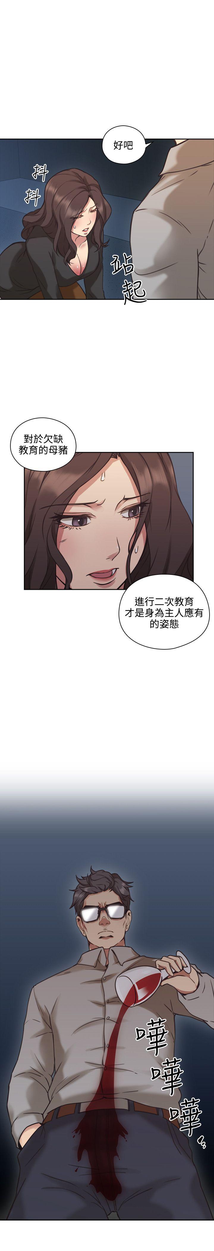 老师,好久不见 第8話 第12页
