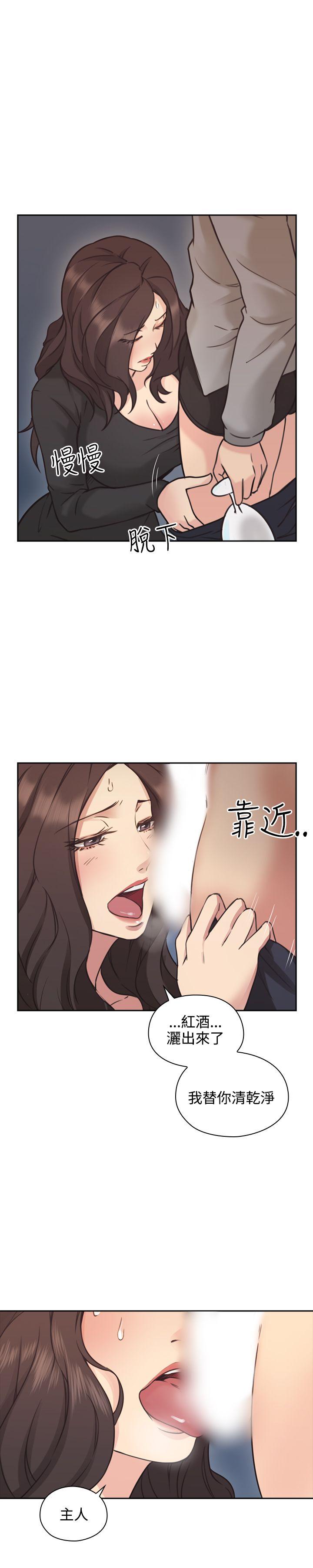 老师,好久不见 第8話 第15页