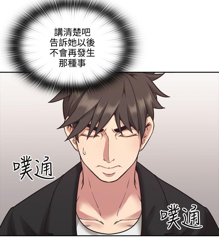 老师,好久不见 第8話 第23页