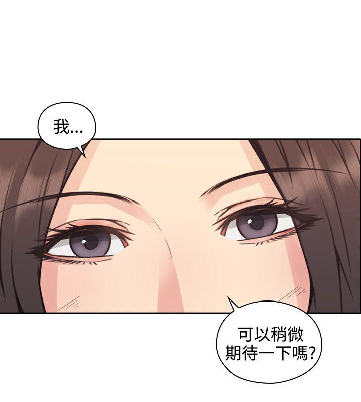 老师,好久不见 第8話 第25页