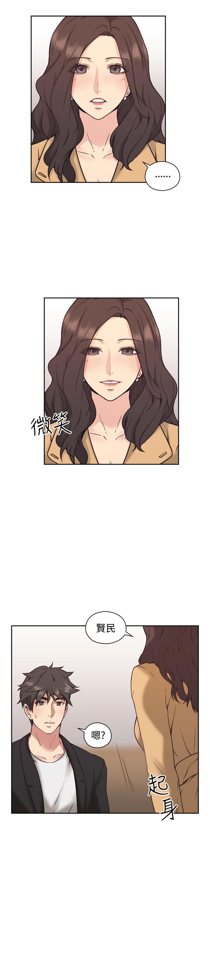 老师,好久不见 第8話 第31页