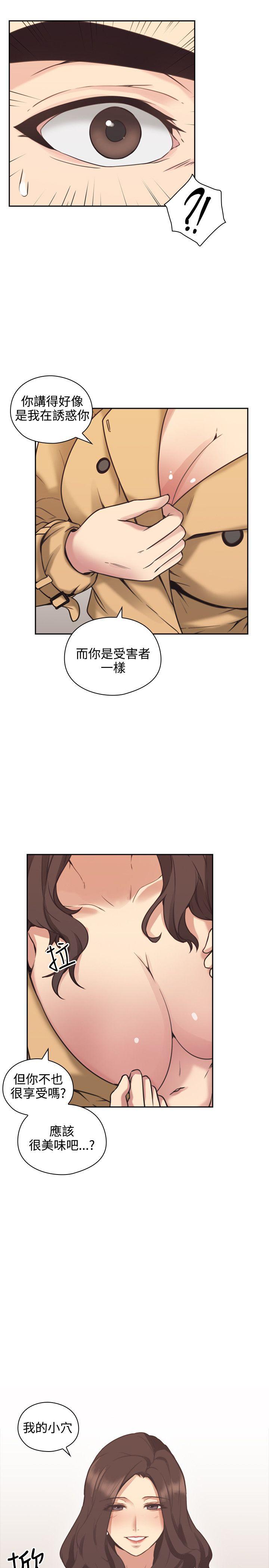 老师,好久不见 第8話 第32页