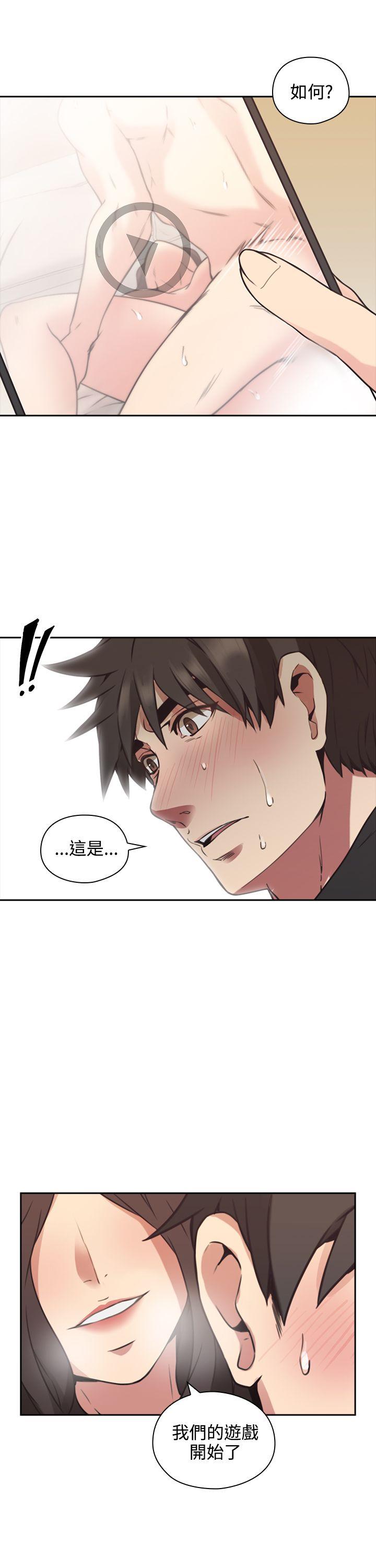 老师,好久不见 第8話 第38页